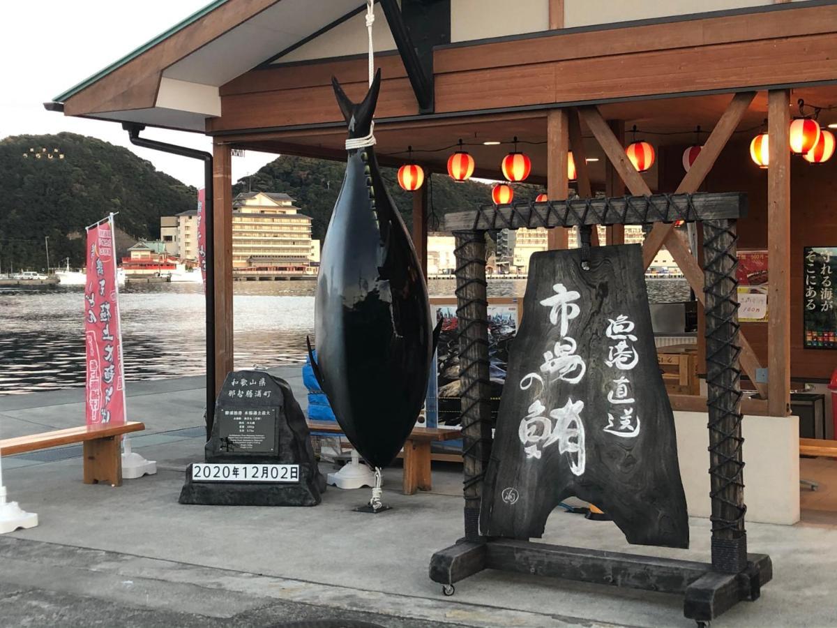 浜の宮七福神 1棟貸し9名様までご利用できます Villa Nachikatsuura Exteriör bild